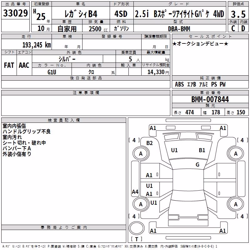 SUBARU LEGACY B4