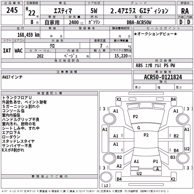 TOYOTA ESTIMA