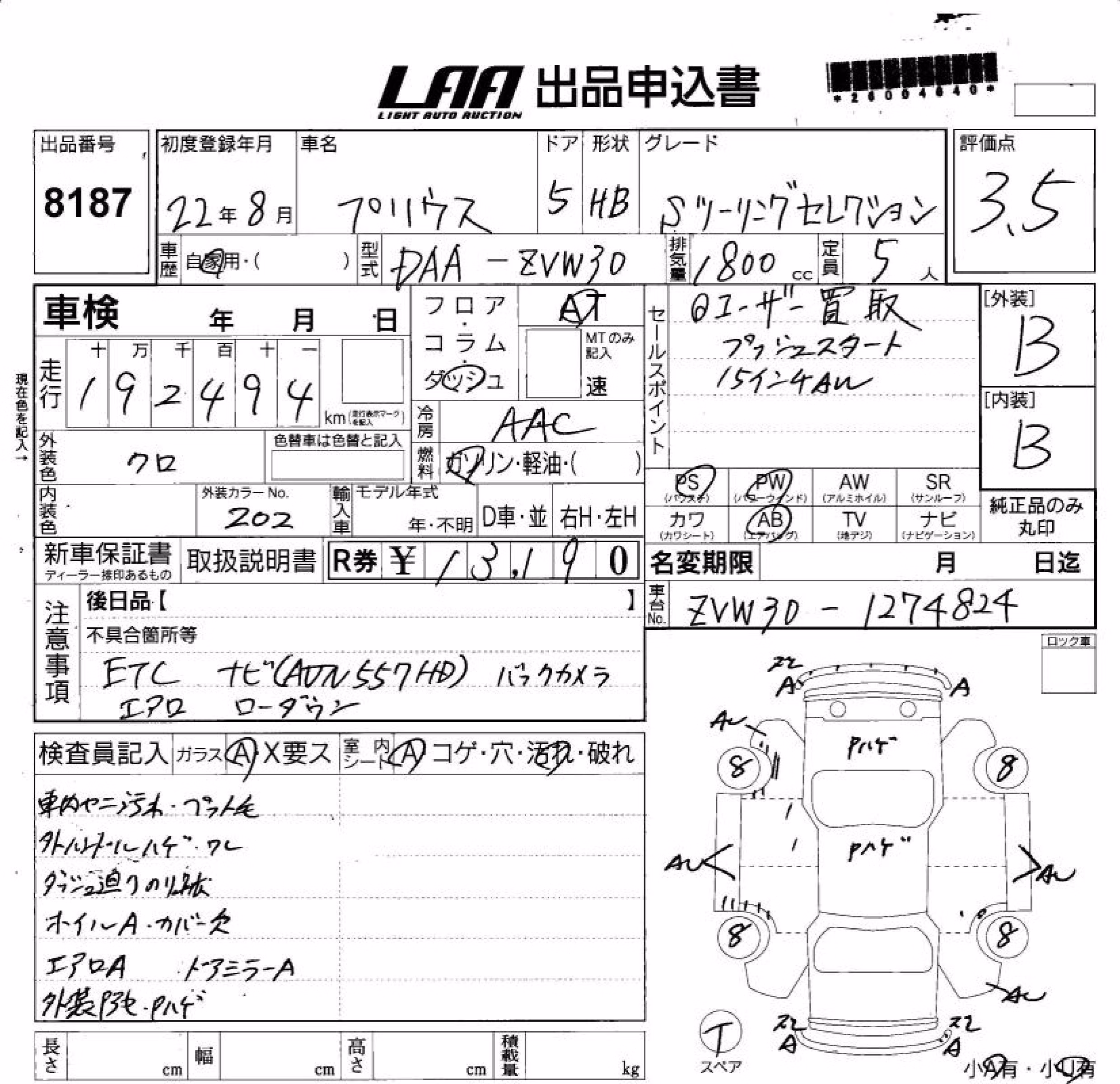 TOYOTA PRIUS