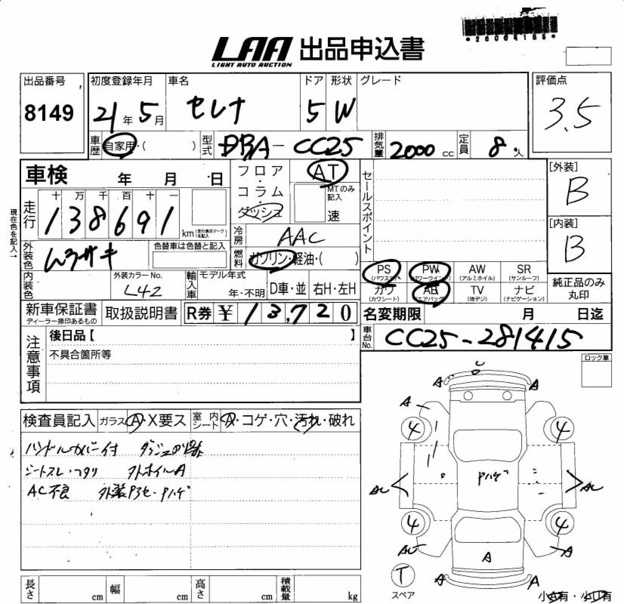 NISSAN SERENA