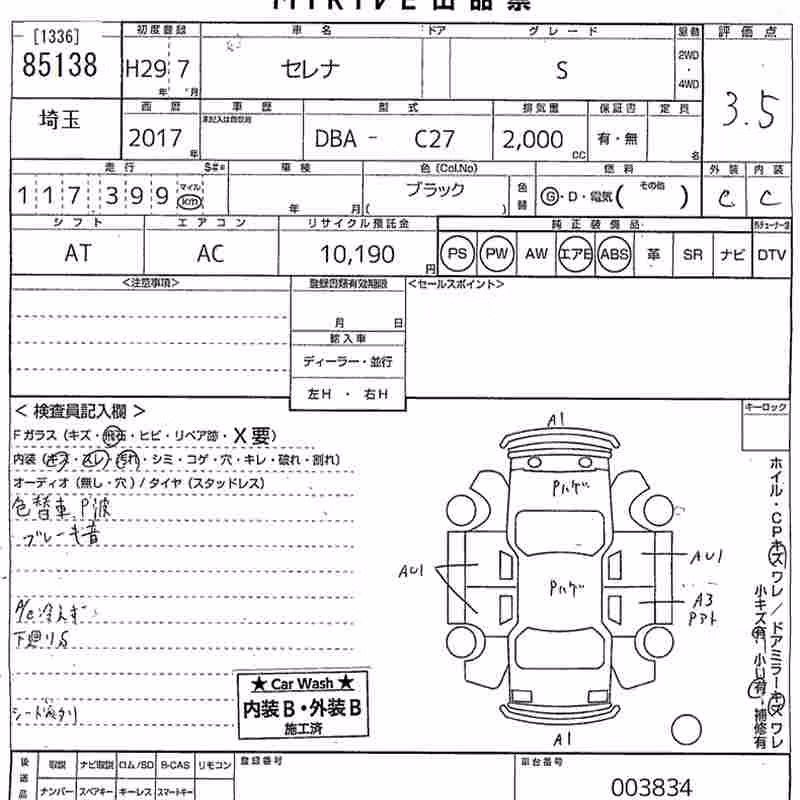 NISSAN SERENA
