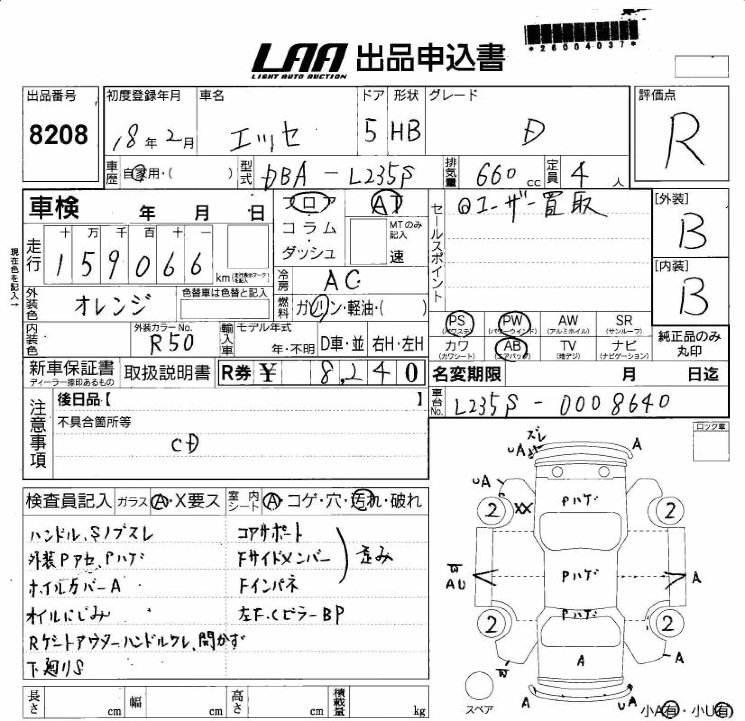 DAIHATSU ESSE