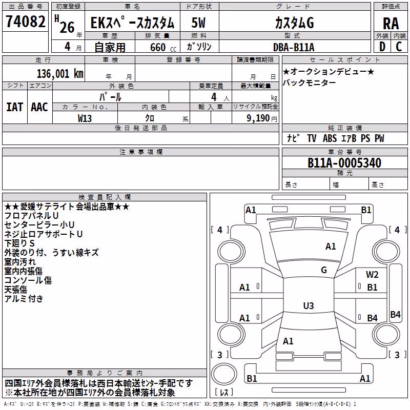 MITSUBISHI EK SPACE