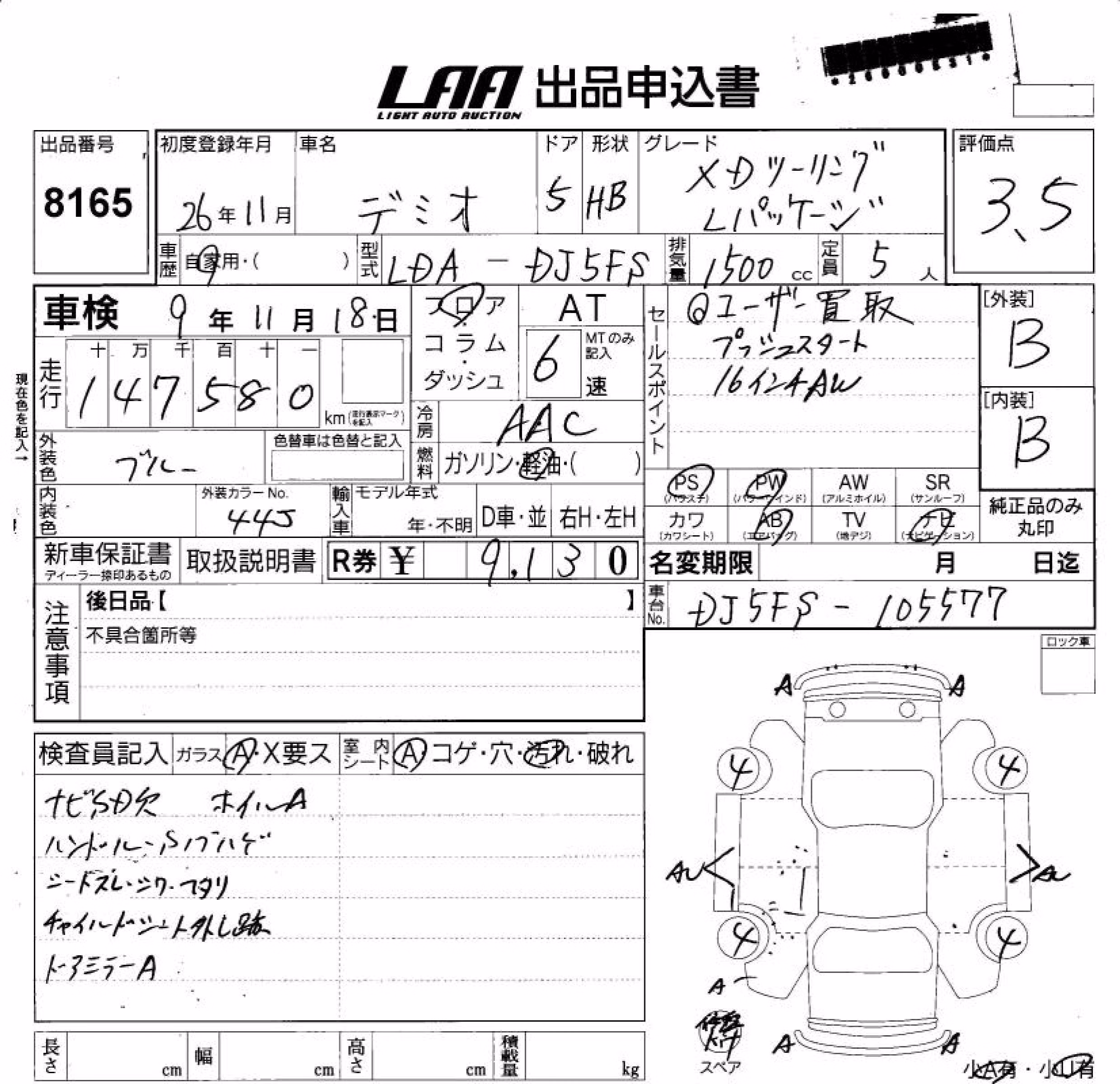 MAZDA DEMIO
