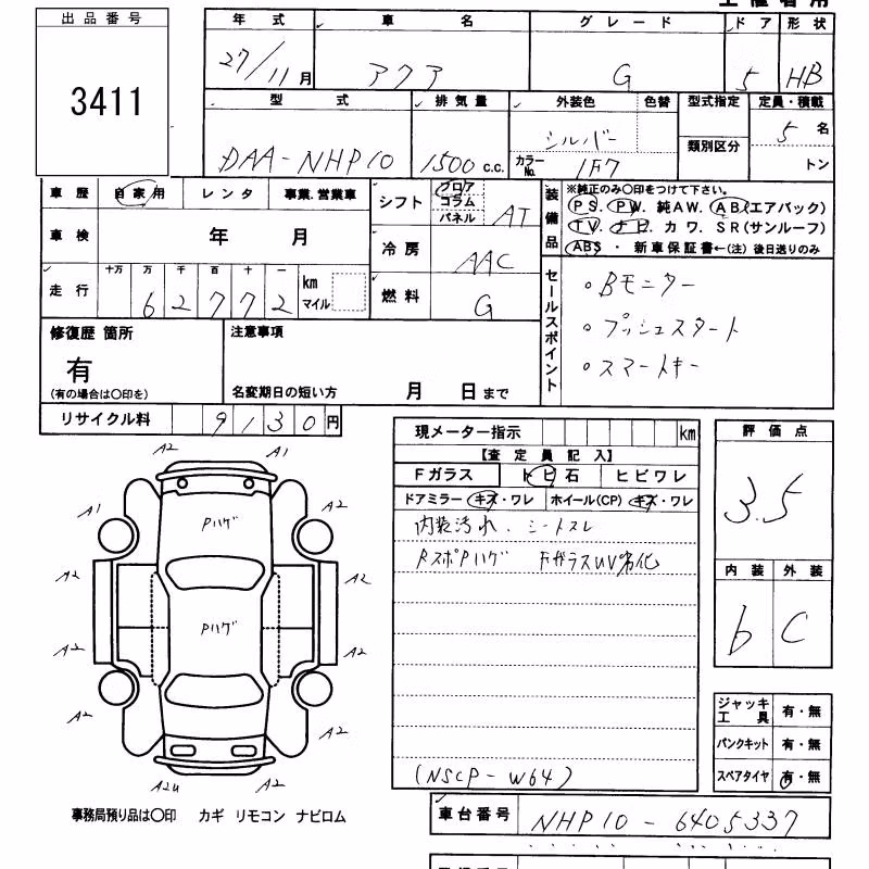 TOYOTA AQUA