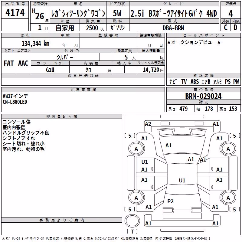 SUBARU LEGACY