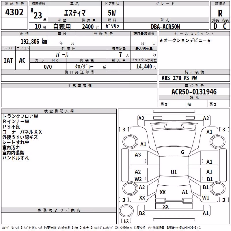 TOYOTA ESTIMA