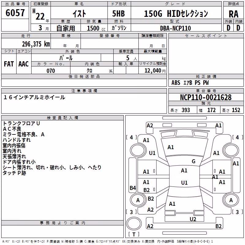 TOYOTA IST