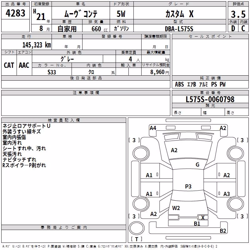 DAIHATSU MOVE CONTE
