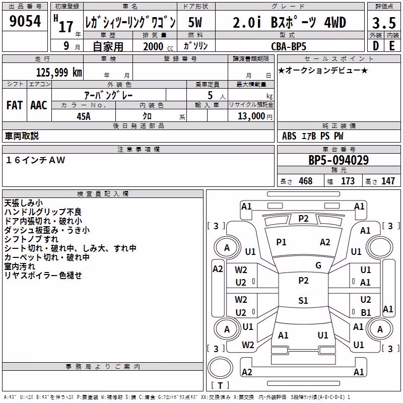 SUBARU LEGACY