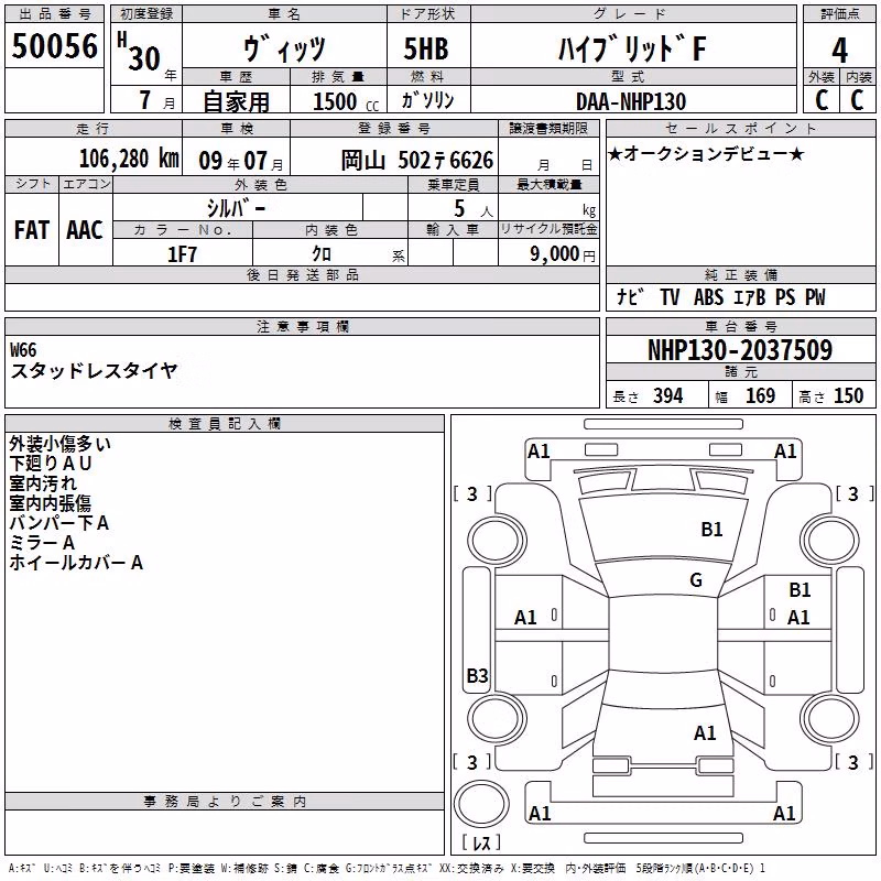 TOYOTA VITZ