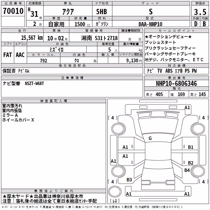 TOYOTA AQUA