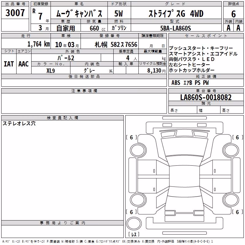 DAIHATSU MOVE CANBUS