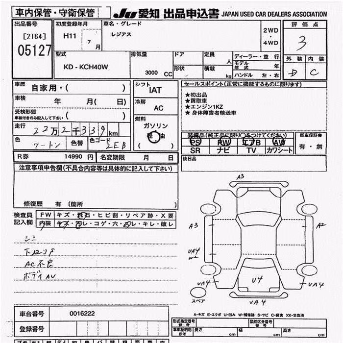 TOYOTA REGIUS