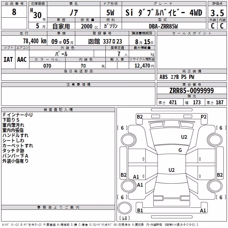 TOYOTA NOAH
