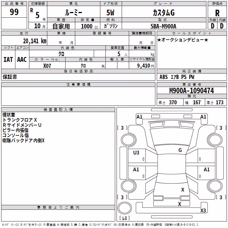 TOYOTA ROOMY