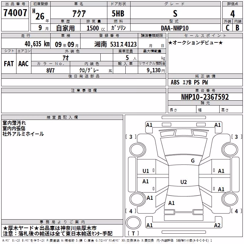 TOYOTA AQUA