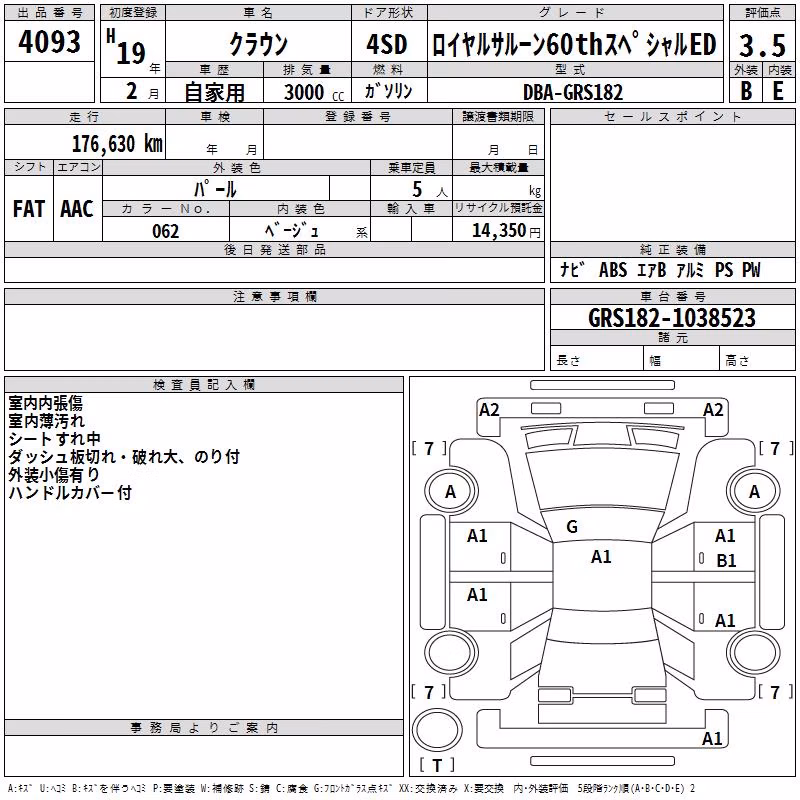 TOYOTA CROWN