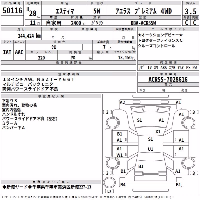 TOYOTA ESTIMA