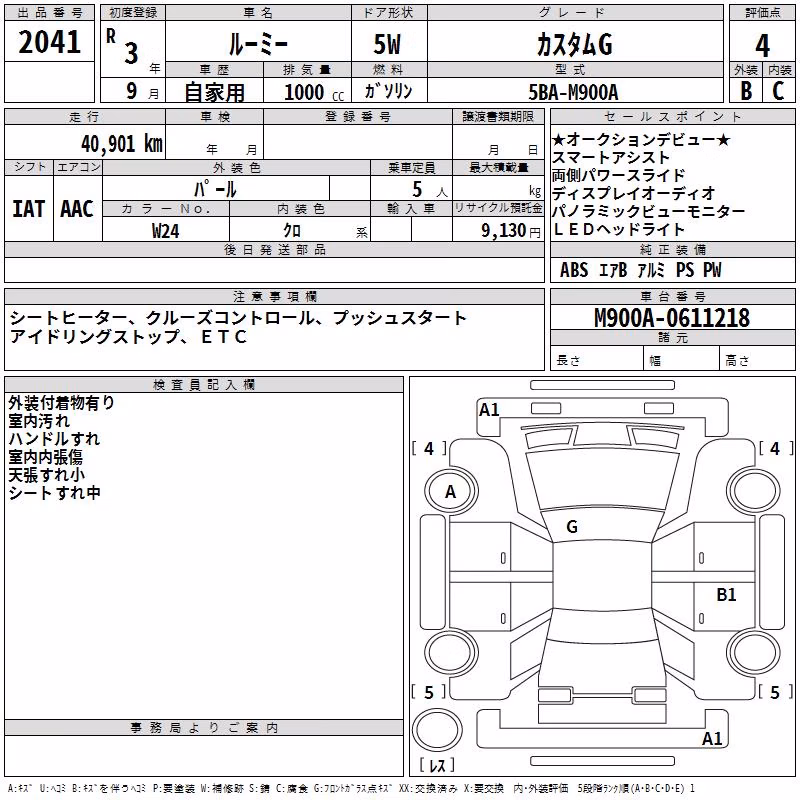 TOYOTA ROOMY