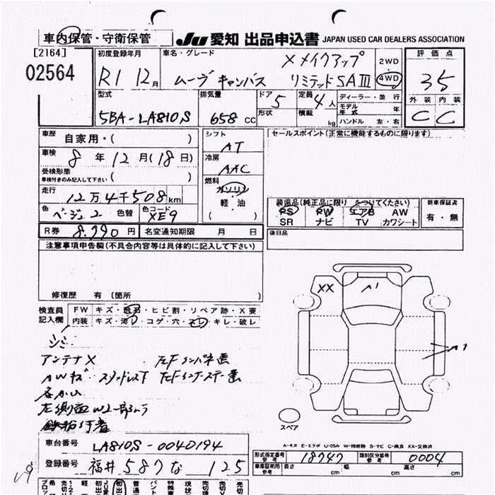DAIHATSU MOVE CANBUS