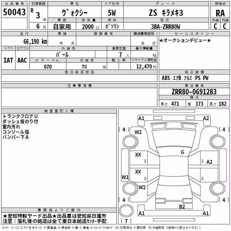 TOYOTA VOXY
