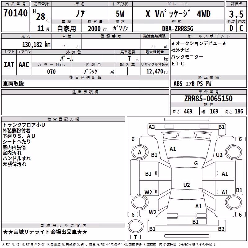 TOYOTA NOAH