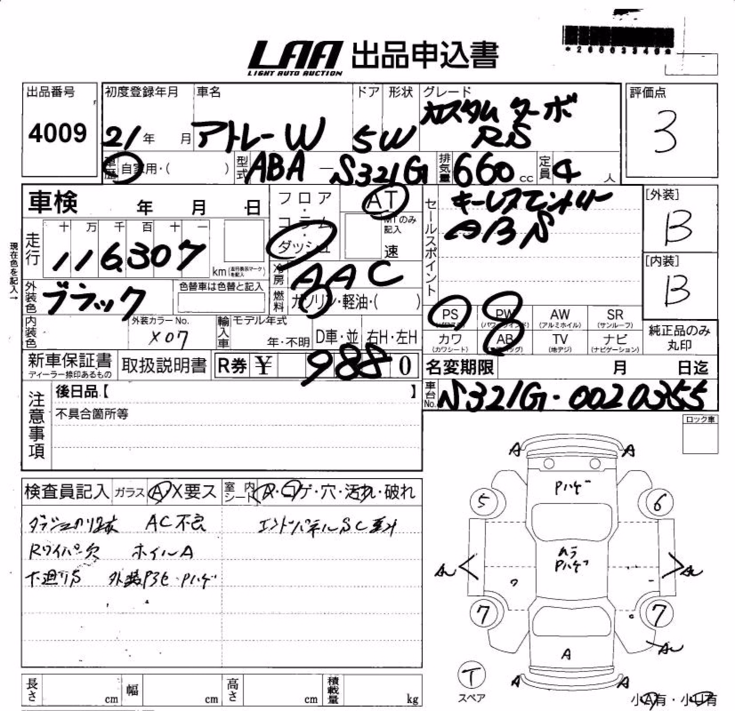 DAIHATSU ATRAI