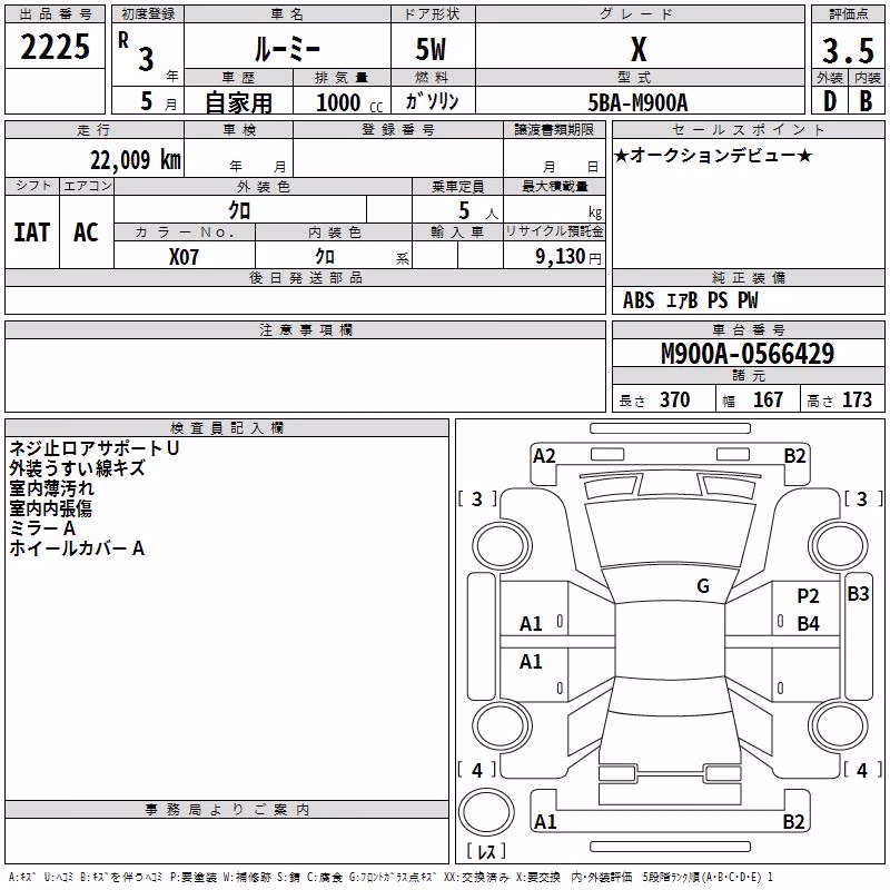 TOYOTA ROOMY