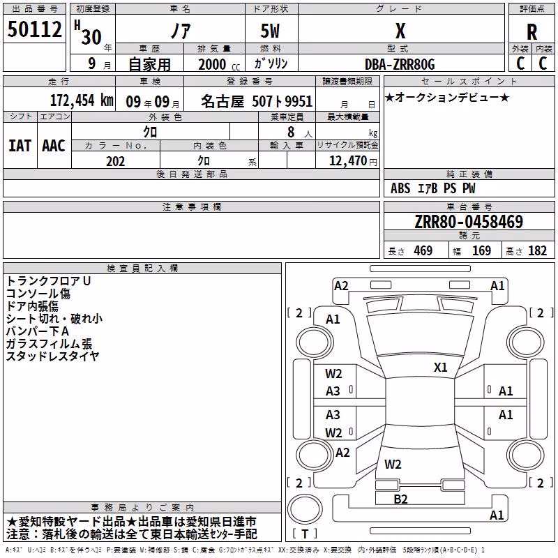 TOYOTA NOAH