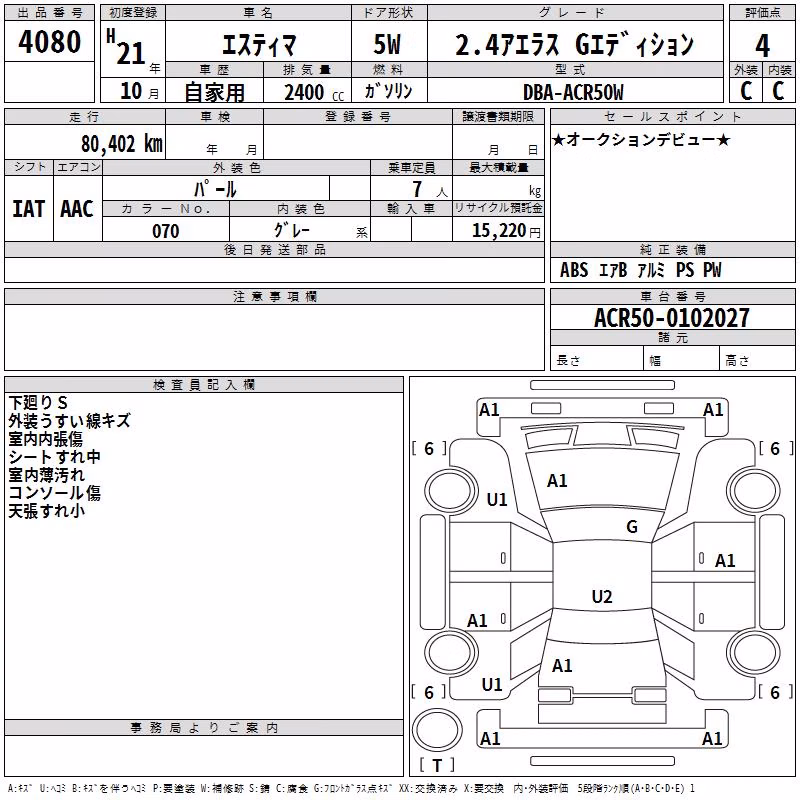 TOYOTA ESTIMA