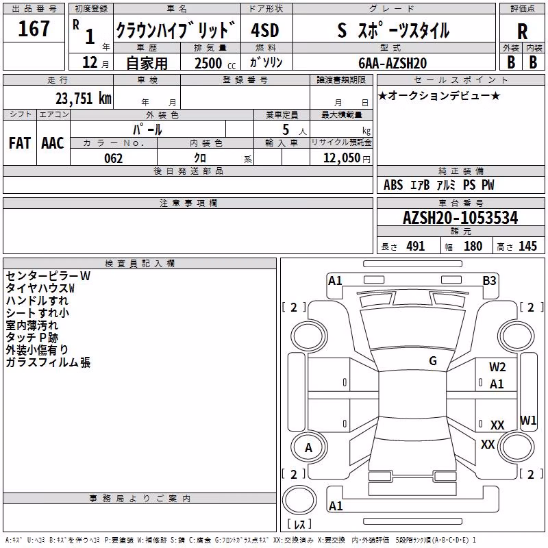 TOYOTA CROWN