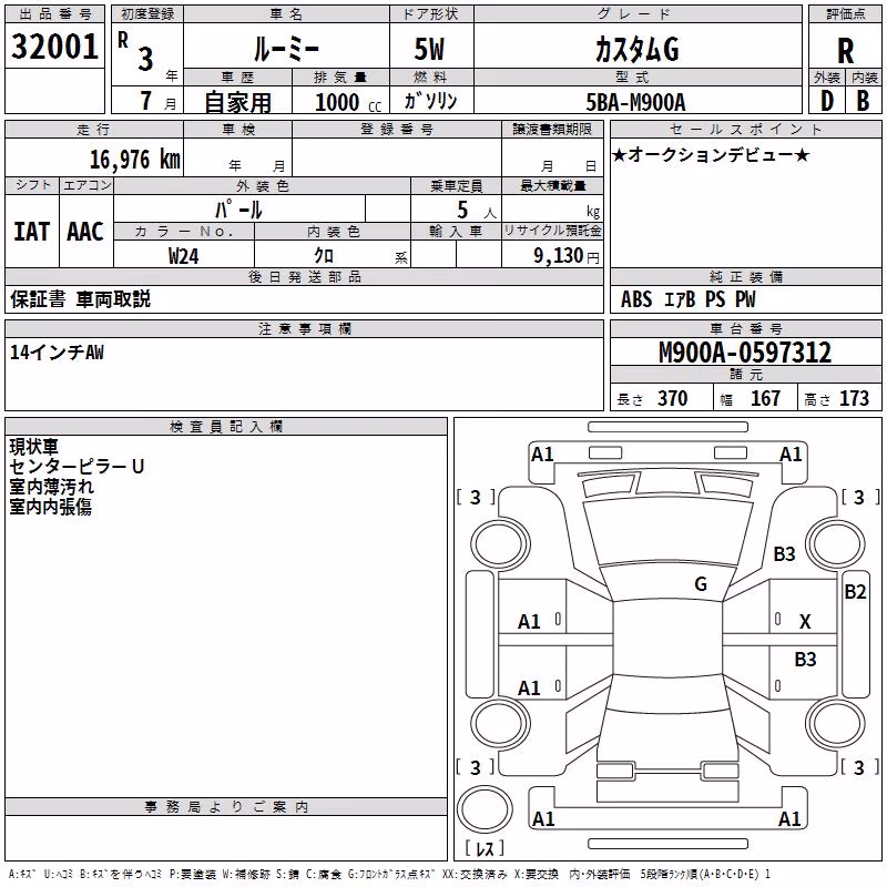 TOYOTA ROOMY