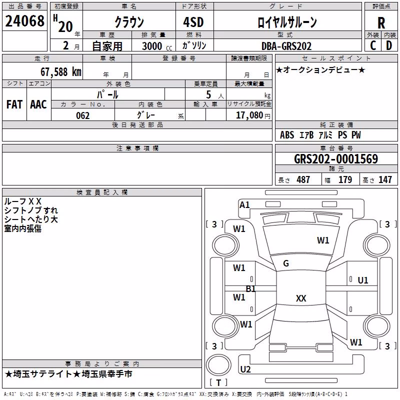 TOYOTA CROWN
