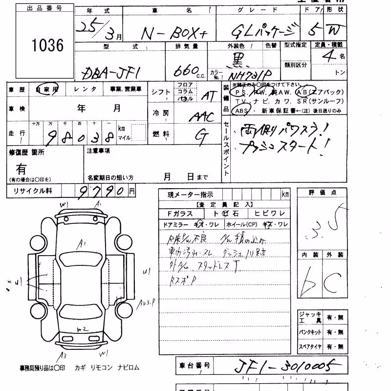 HONDA N-BOX+