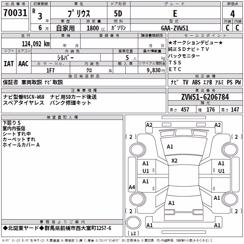 TOYOTA PRIUS