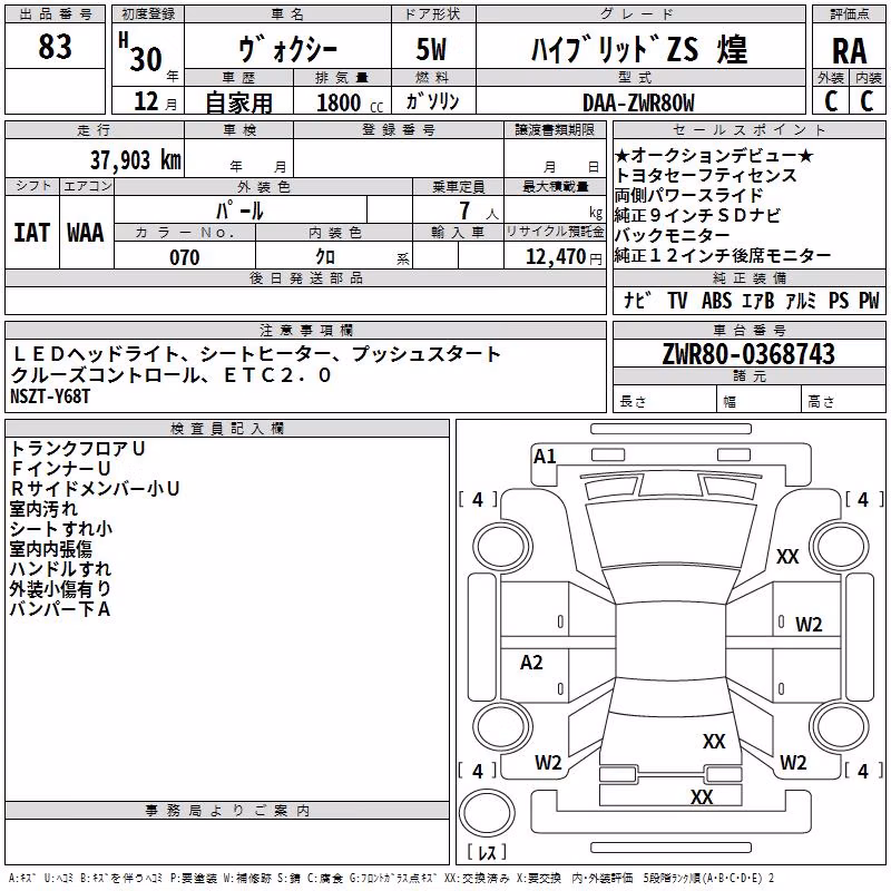 TOYOTA VOXY