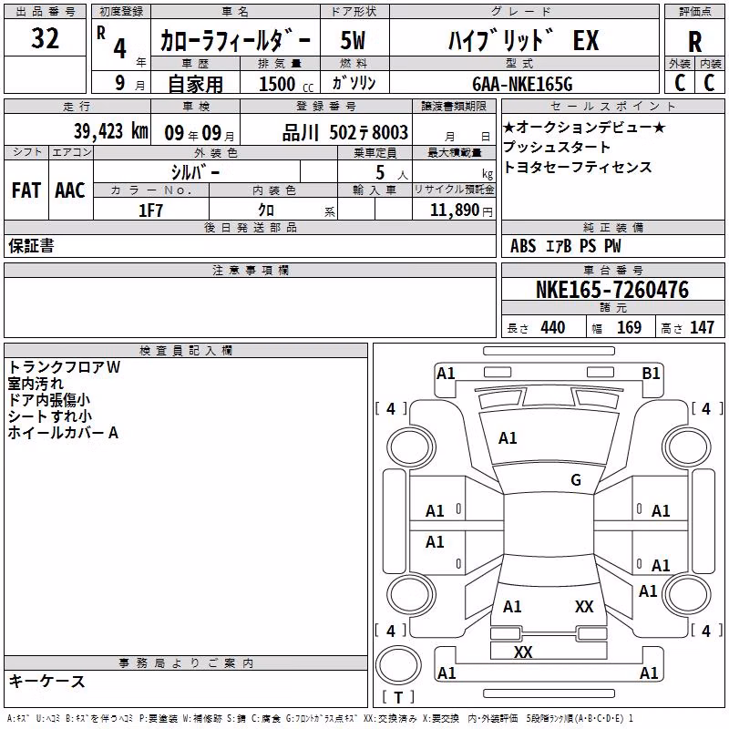 TOYOTA COROLLA FIELDER