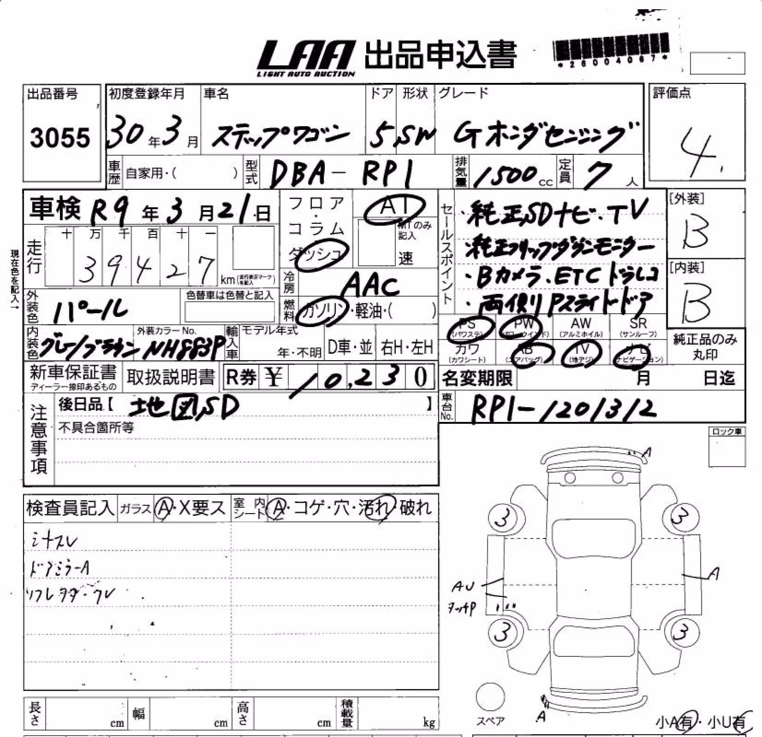 HONDA STEPWGN