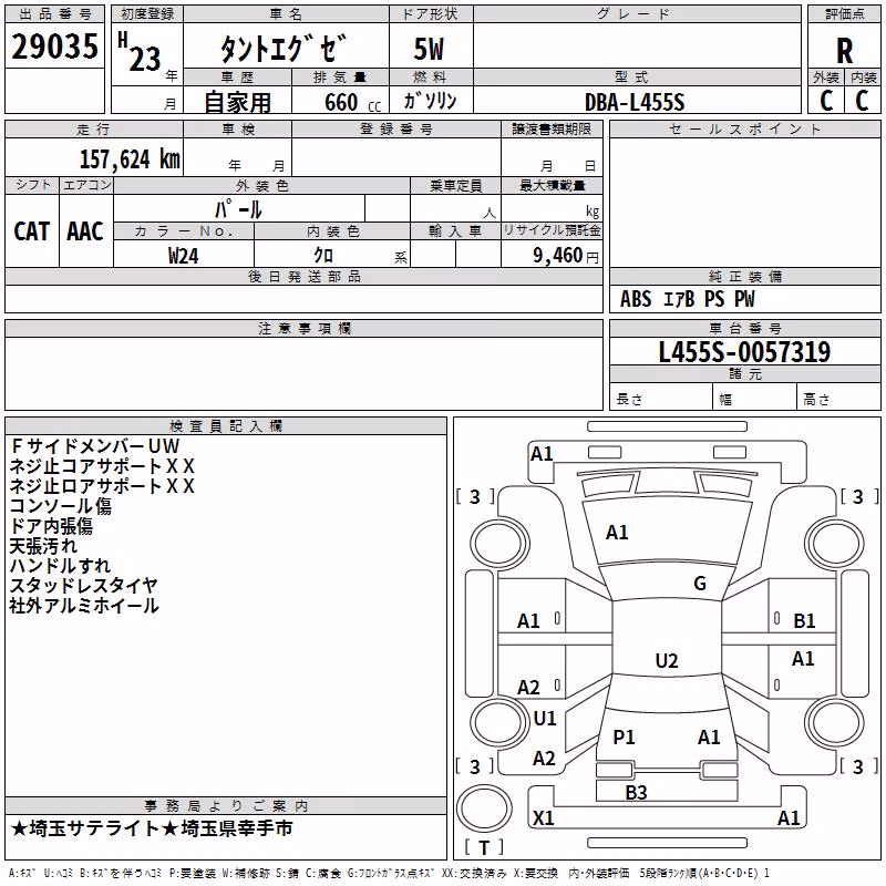 DAIHATSU TANTO EXE