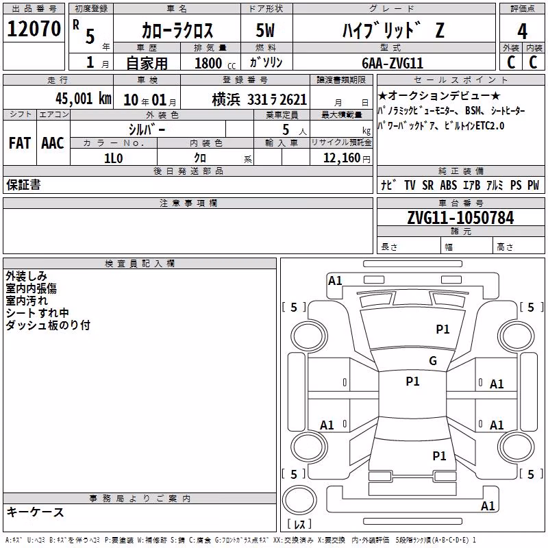 TOYOTA COROLLA CROSS