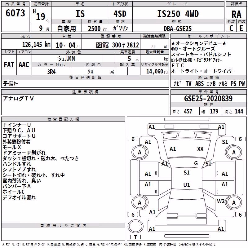 LEXUS IS250