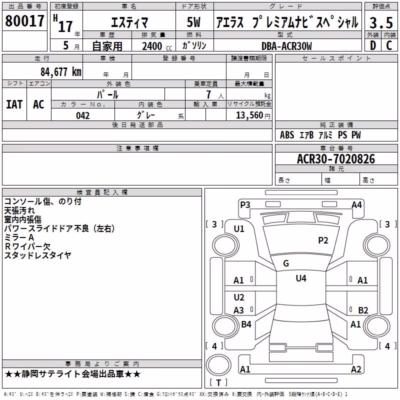 TOYOTA ESTIMA