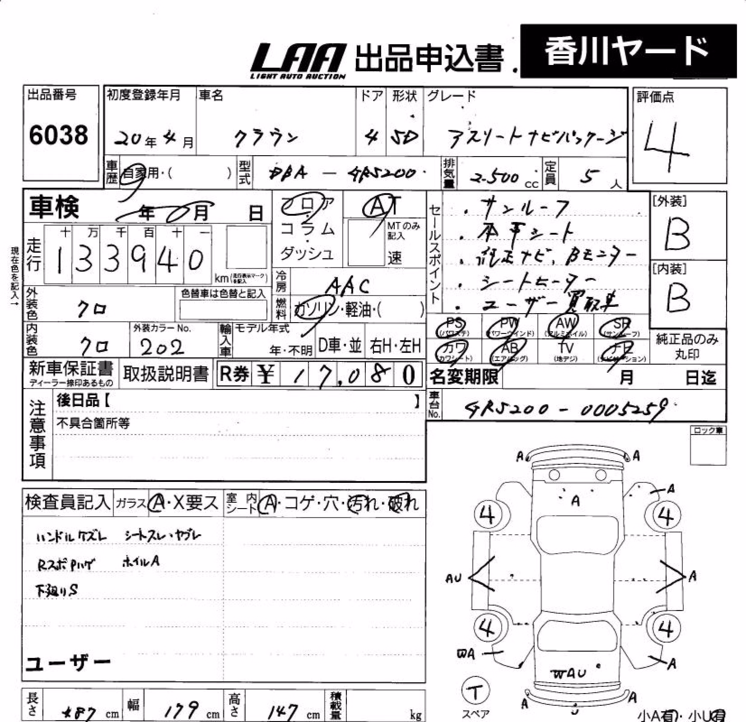 TOYOTA CROWN
