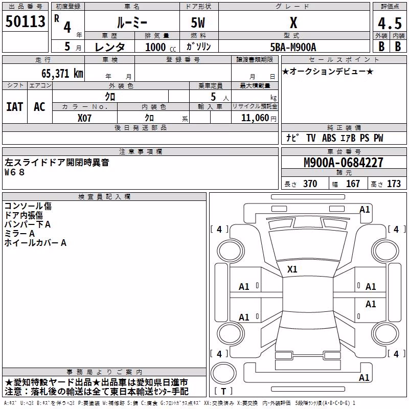 TOYOTA ROOMY