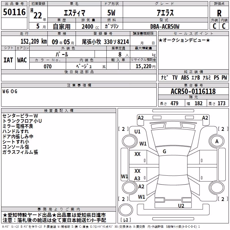 TOYOTA ESTIMA