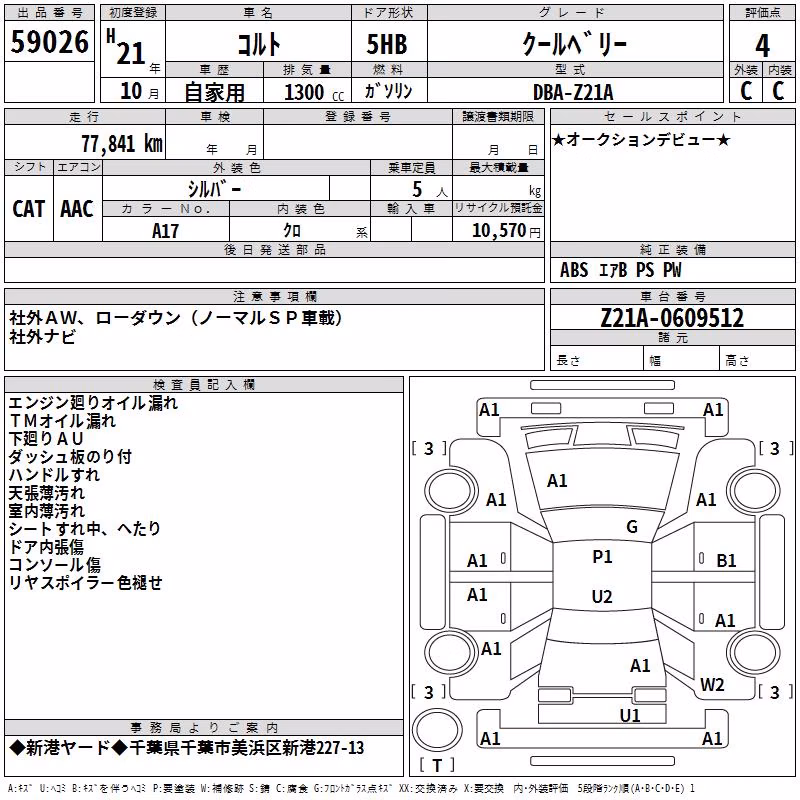 MITSUBISHI COLT