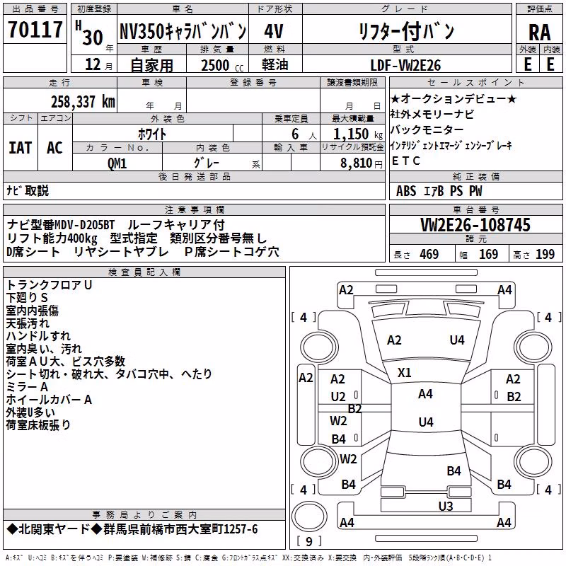 NISSAN NV350 CARAVAN