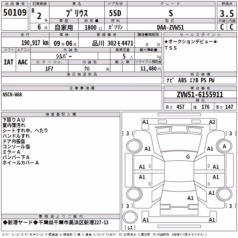 TOYOTA PRIUS