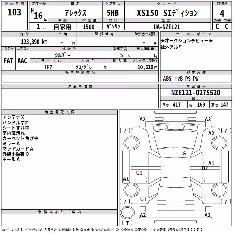 TOYOTA ALLEX